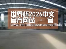 环境展示二