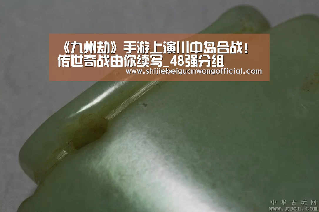 48强分组