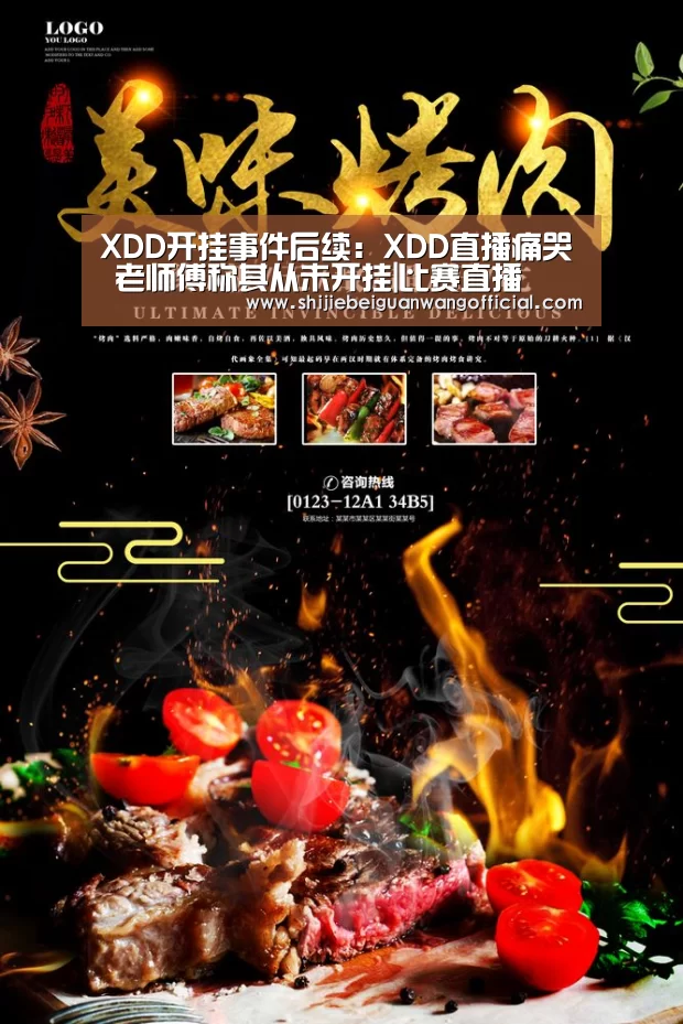 比赛直播