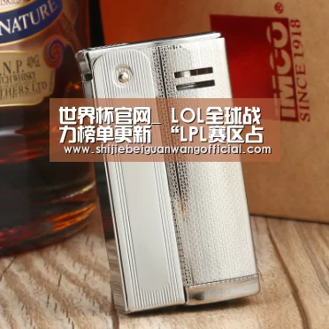 世界杯官网_
LOL全球战力榜单更新 “LPL赛区占据前三甲 RNG竟排在RW后面”(图4) 48强分组