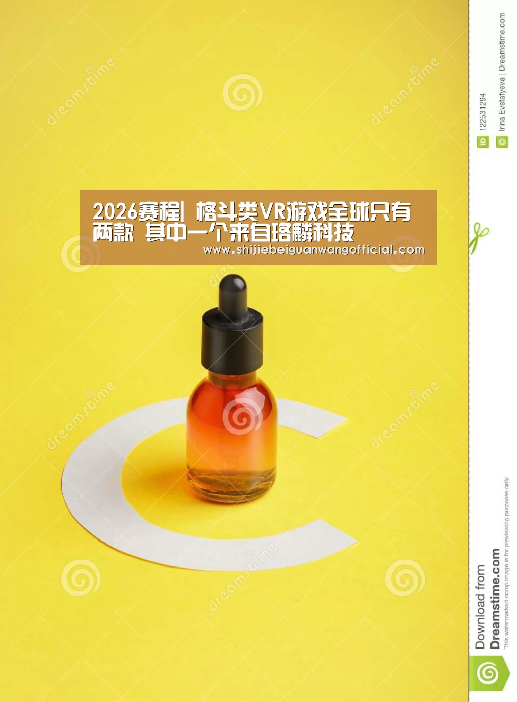2026赛程|
格斗类VR游戏全球只有两款 其中一个来自珞麟科技(图2) 世界杯官网