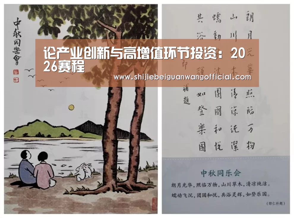 比赛直播