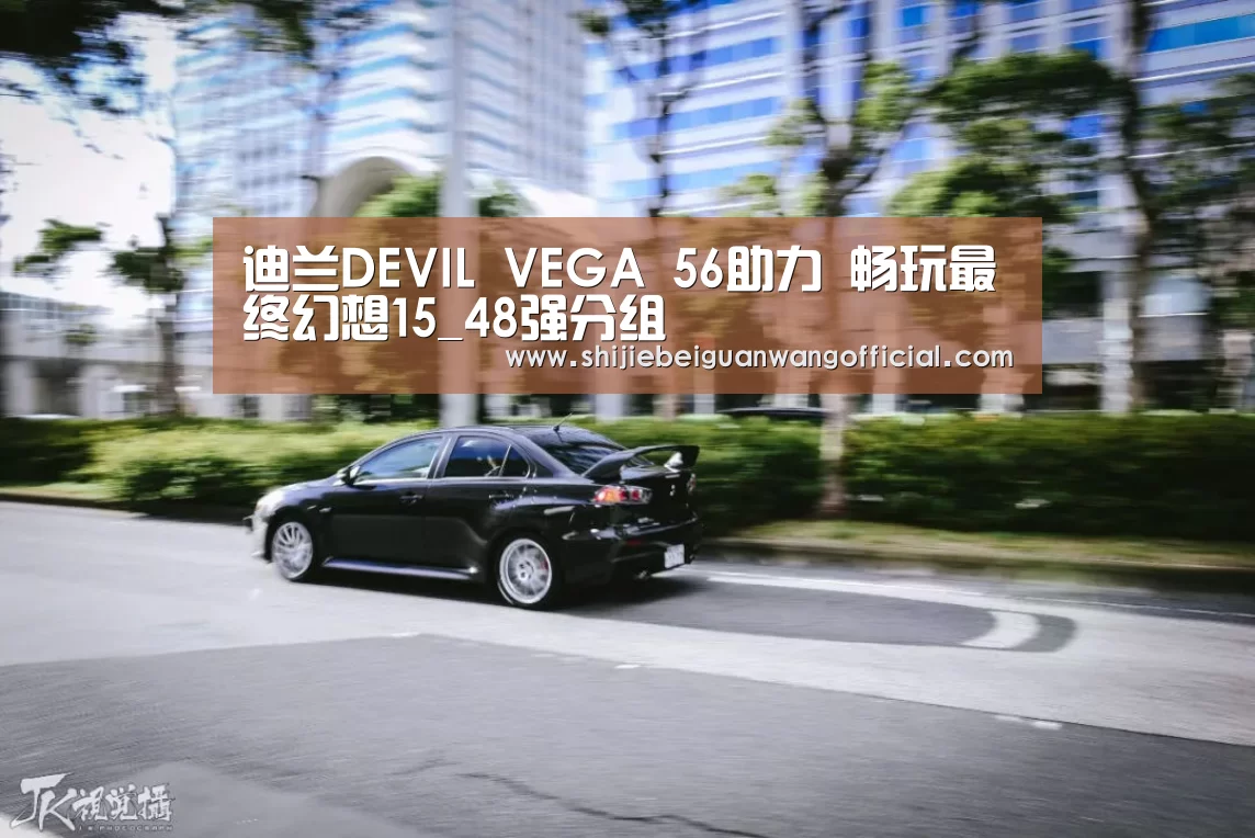 2026赛程