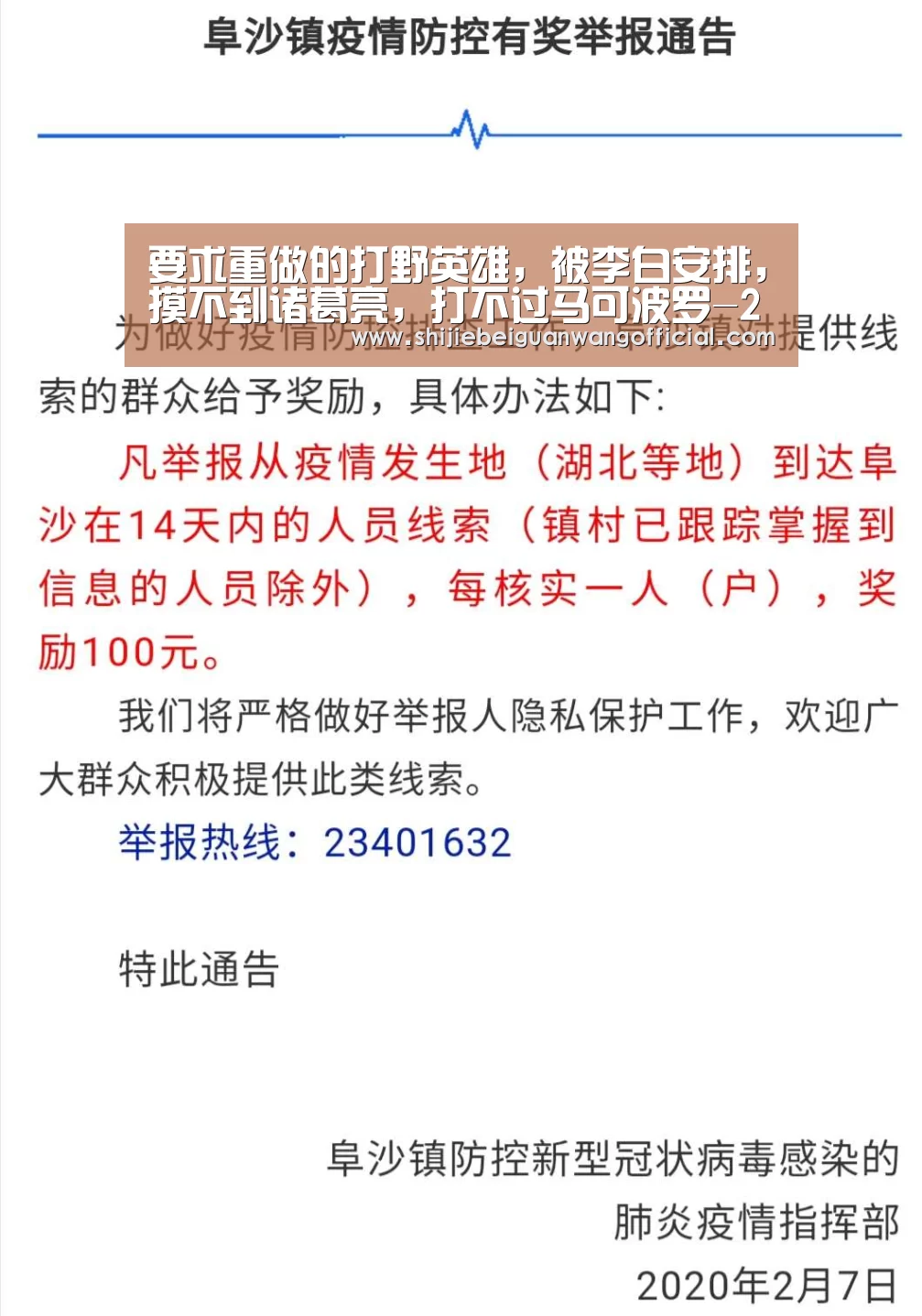 要求重做的打野英雄,被李白安排,摸不到诸葛亮,打不过马可波罗-2026赛程(图1) 2026赛程