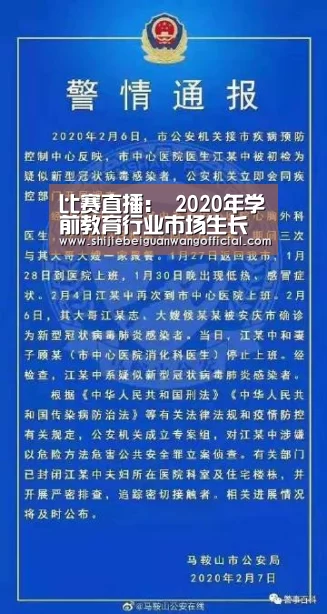 比赛直播:
2020年学前教育行业市场生长现状分析 城乡教育资源分配不均(图1) 48强分组
