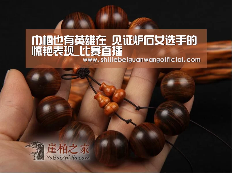 巾帼也有英雄在 见证炉石女选手的惊艳表现_比赛直播(图2) 世界杯官网