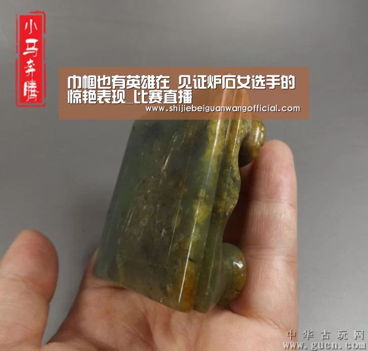 巾帼也有英雄在 见证炉石女选手的惊艳表现_比赛直播(图3) 世界杯官网